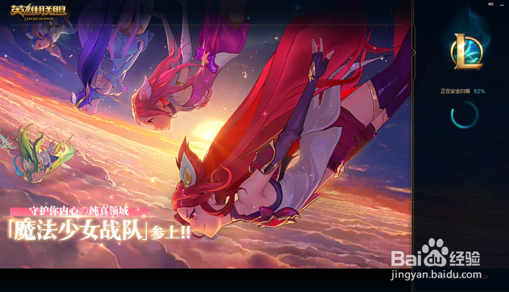 lol国服新界面怎么弄