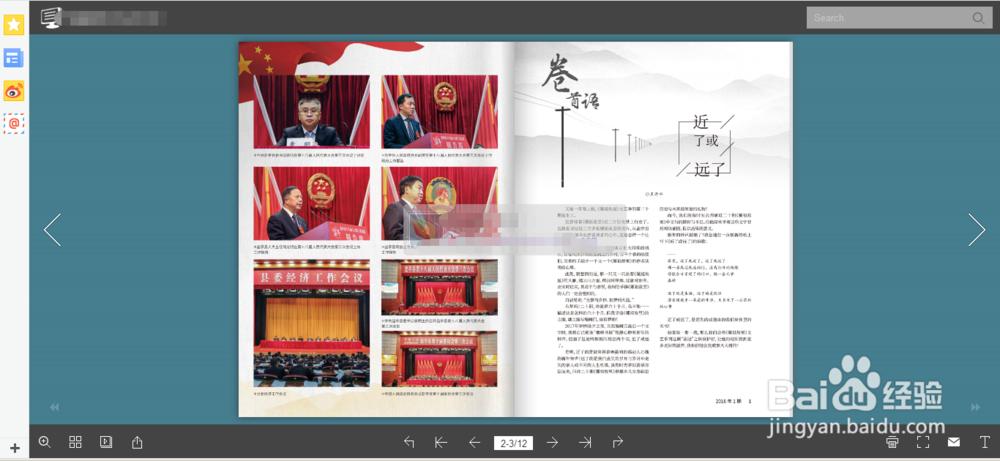 电子杂志制作软件哪个好