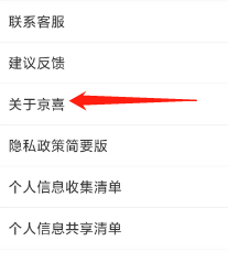 京喜查看关于京喜的方法