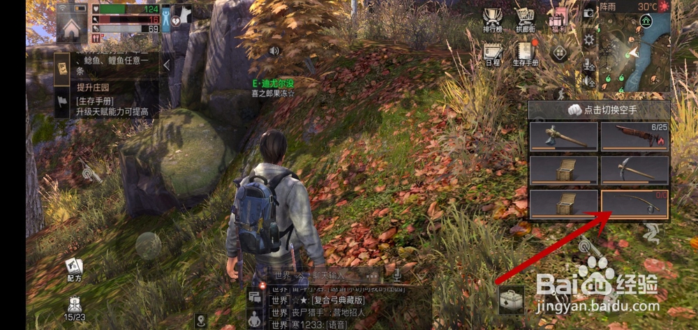 明日之后怎么给鱼竿装鱼饵