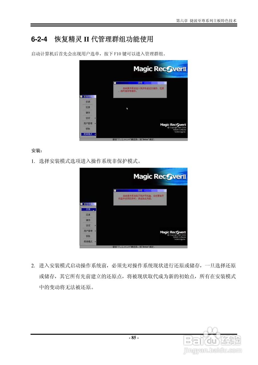 捷波 K8F8G主板说明书:[10]