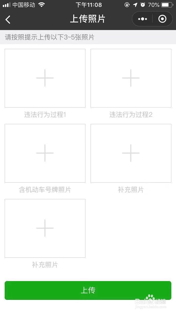 如何向广州交警举报违法违章