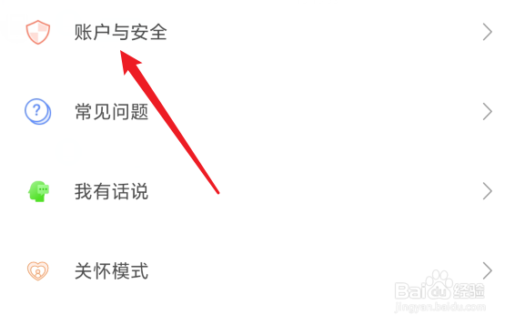 网上国网怎么验证银行卡