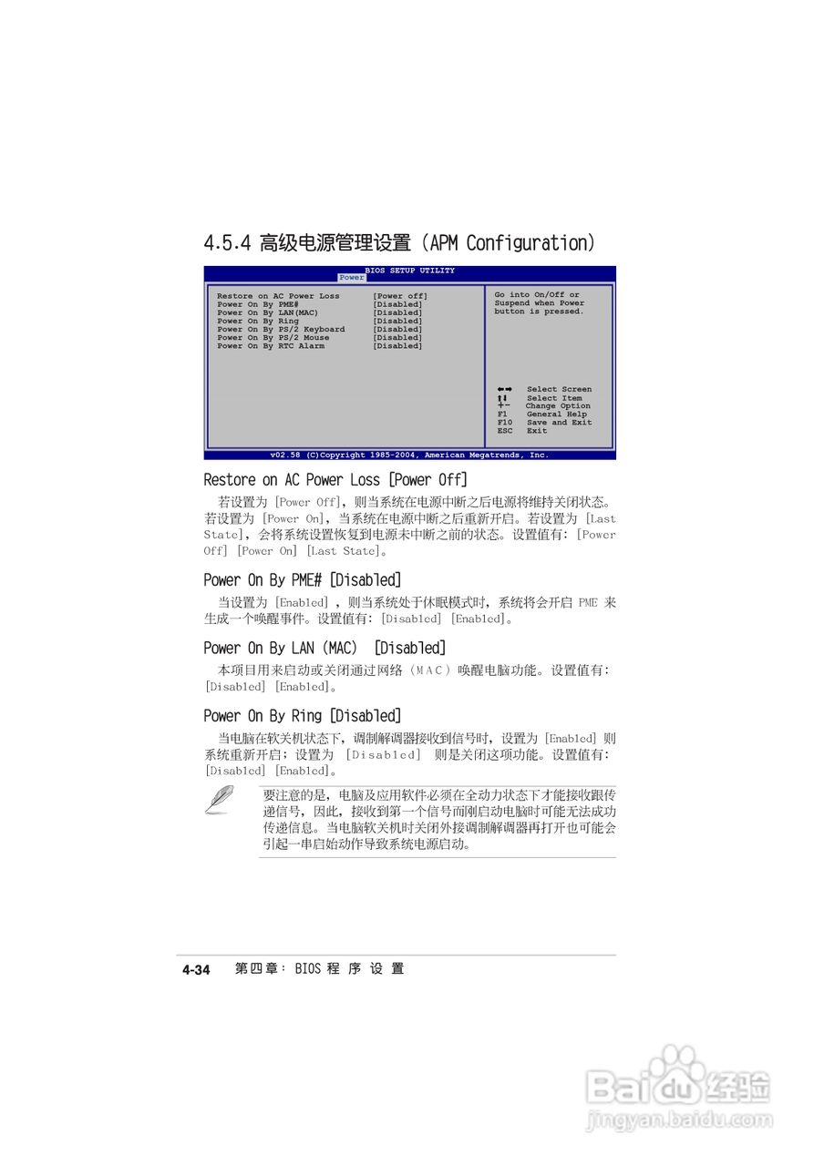华硕 A8N-SLI Deluxe主板说明书:[11]