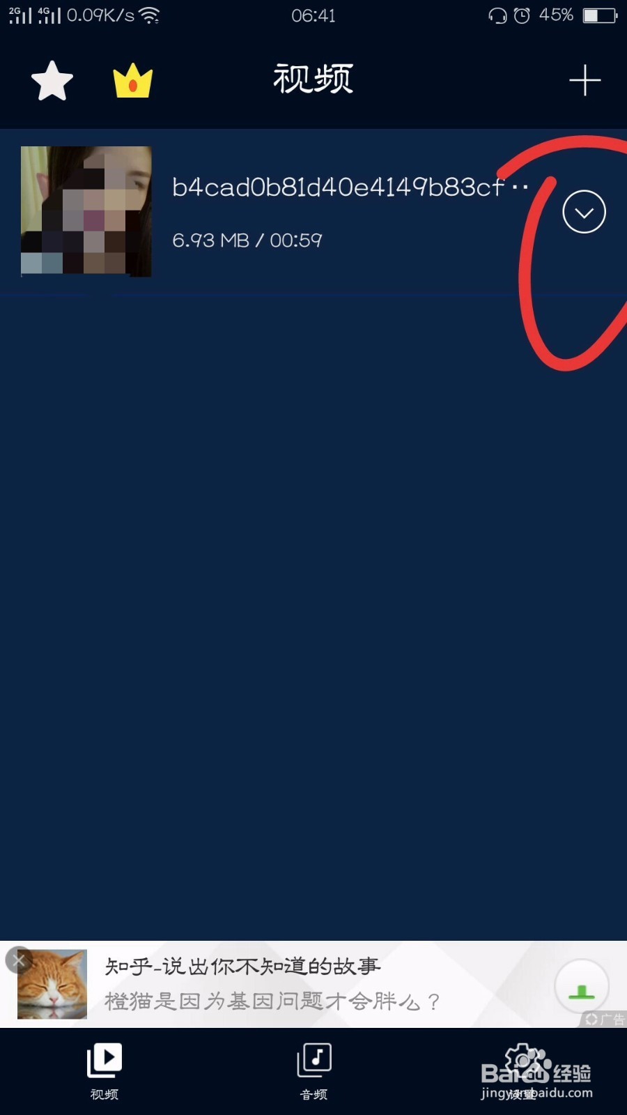 如何保存抖音好听的音乐