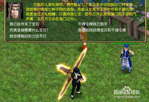 《征服OL》中元节活动之激战冥王