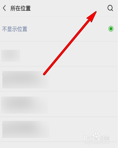 微信怎么自定义地址?