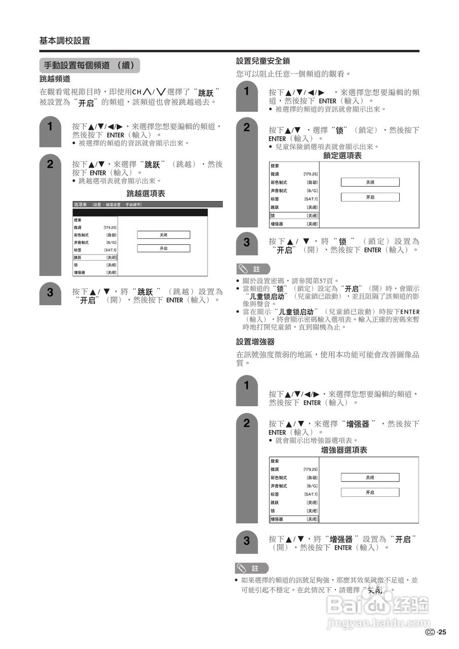 声宝LC-32G100H型液晶电视机说明书:[3]