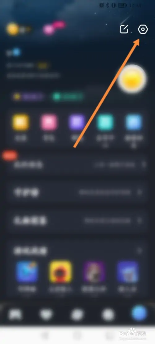 对玩软件怎样进行意见反馈
