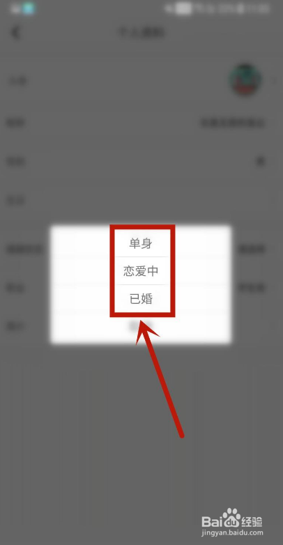 心理咨询如何编辑婚姻状态