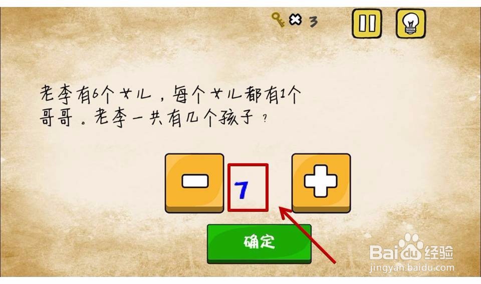 最囧游戏1攻略6-10关