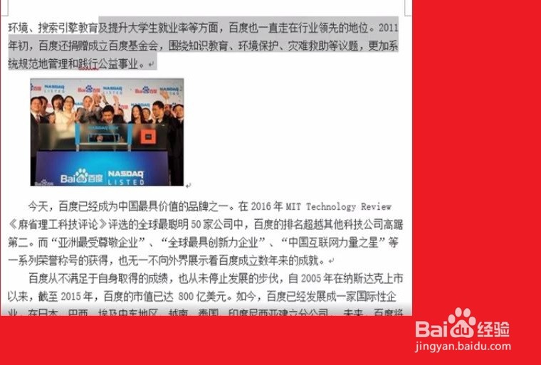 解决Word文档出现文字重叠