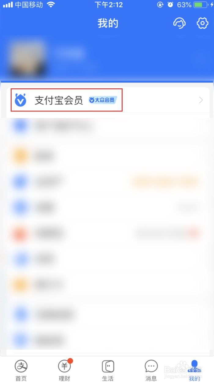 支付宝如何用积分兑换天猫无门槛红包