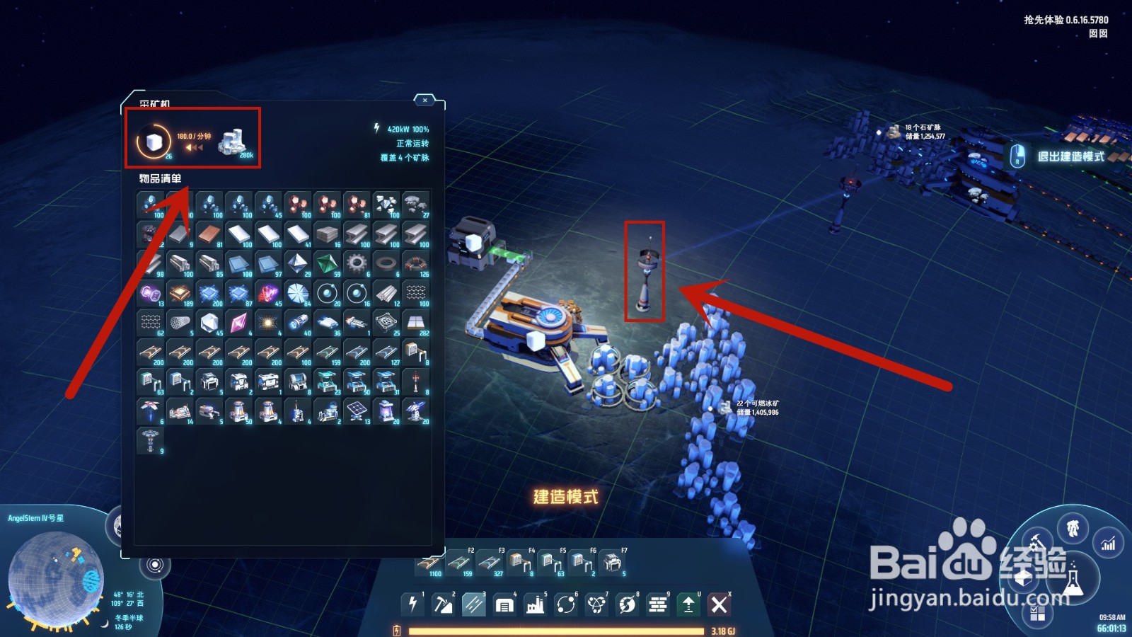 戴森球可燃冰怎么采集