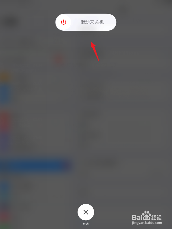 ipad air4怎么关机