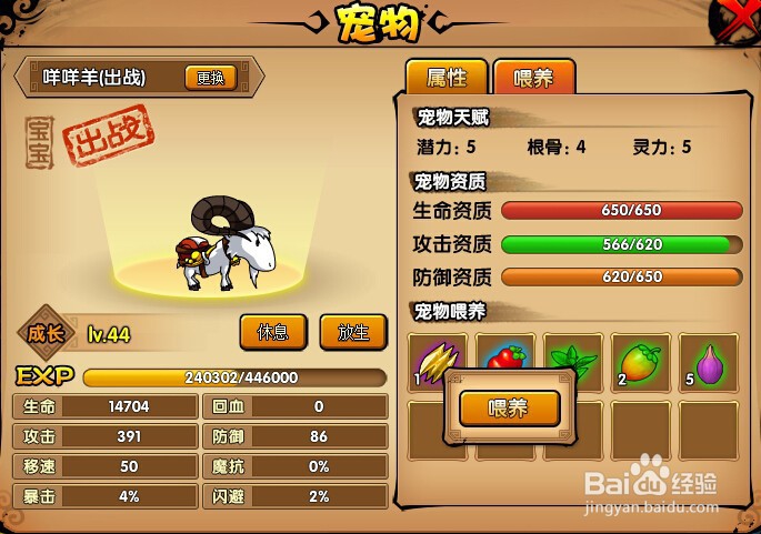 造梦西游4怎么提升战斗力