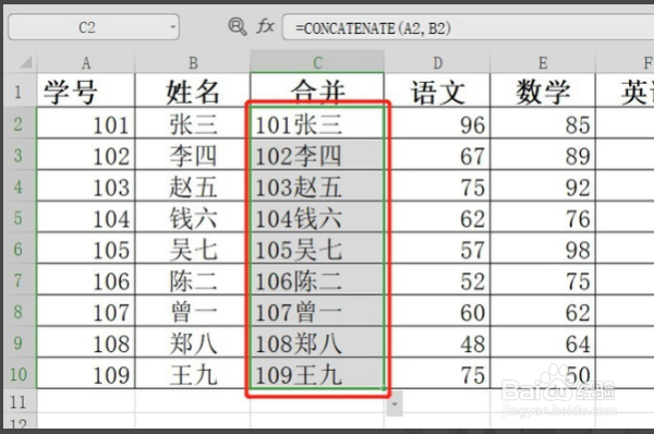如何将EXCEL表中的两列并一列