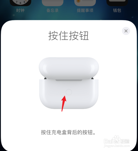 airpods怎么配对新手机