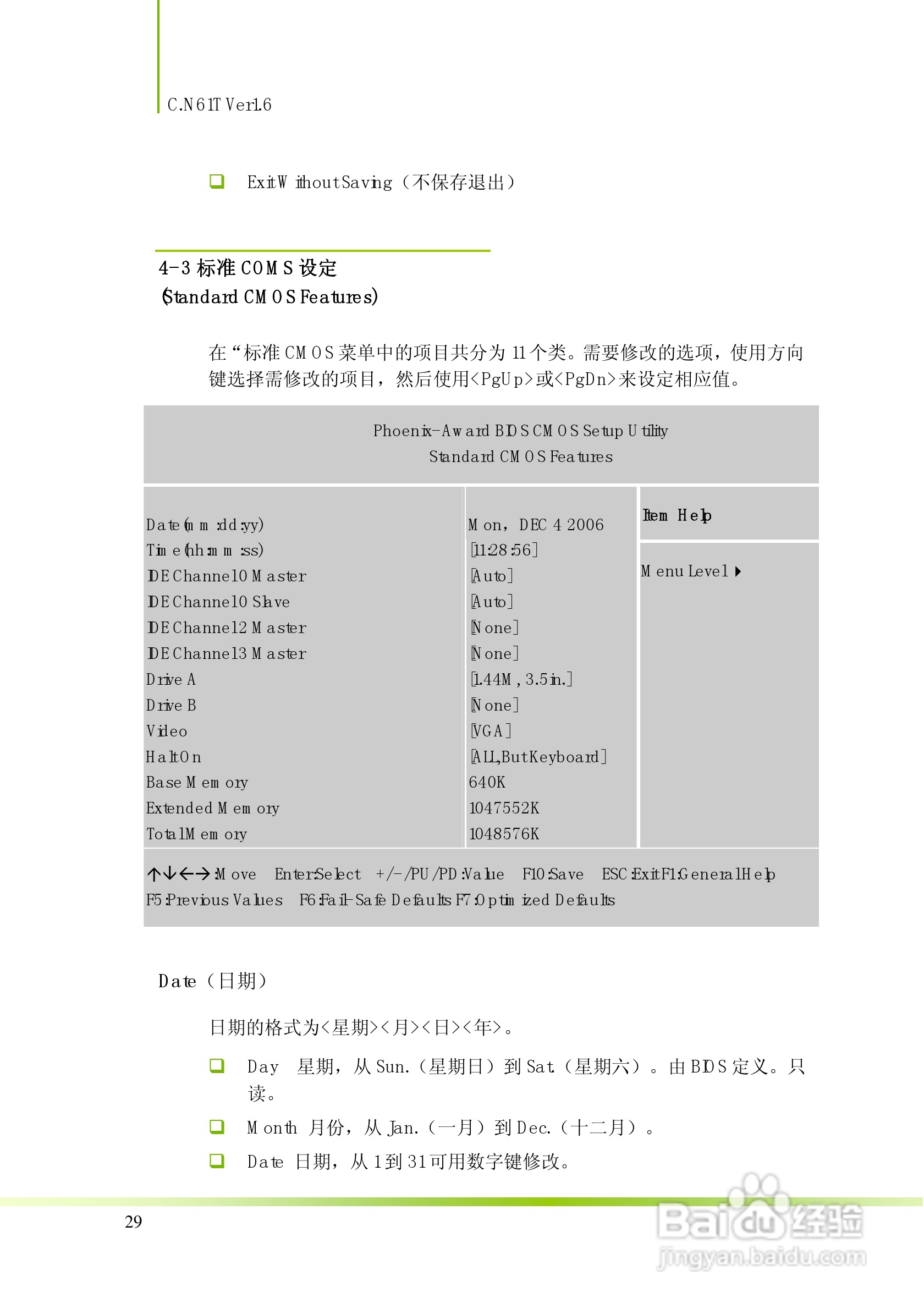 七彩虹C.N61T型主板说明书:[4]
