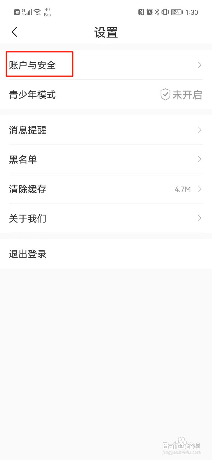 十点读书如何注销账号
