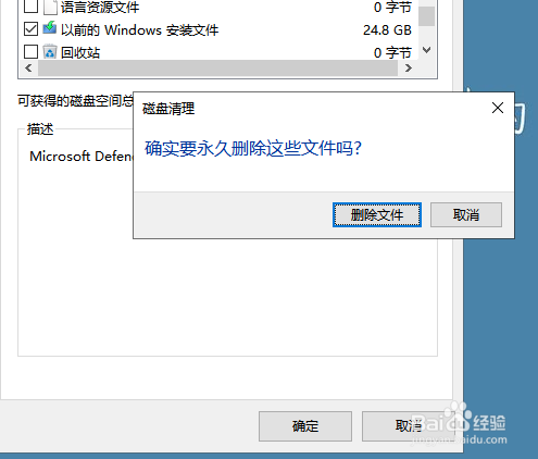 win10系统升级后C盘可用空间变小怎么清理文件