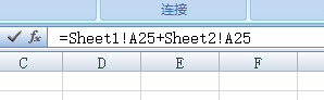 怎么把两个EXCEL表格里公式连接起来