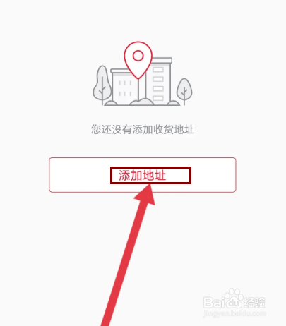 好分期在哪里填写收货地址