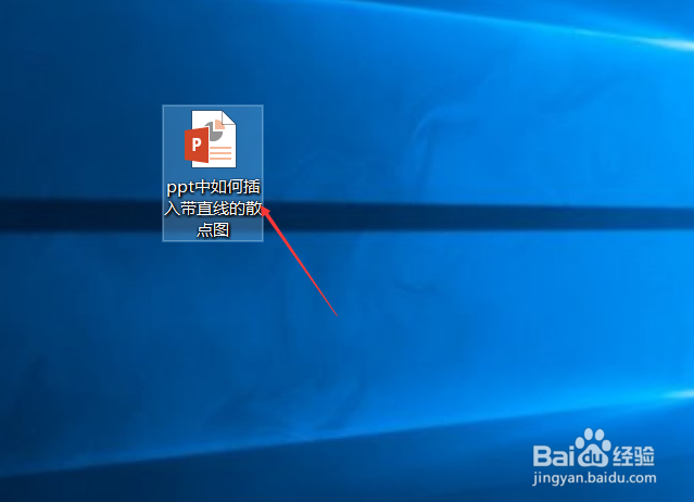 ppt中如何插入带直线的散点图