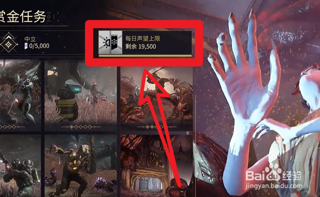 星际战甲殁世械灵声望怎么获得