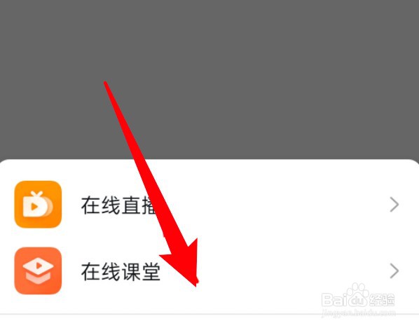 老师怎么在钉钉上发起在线课堂