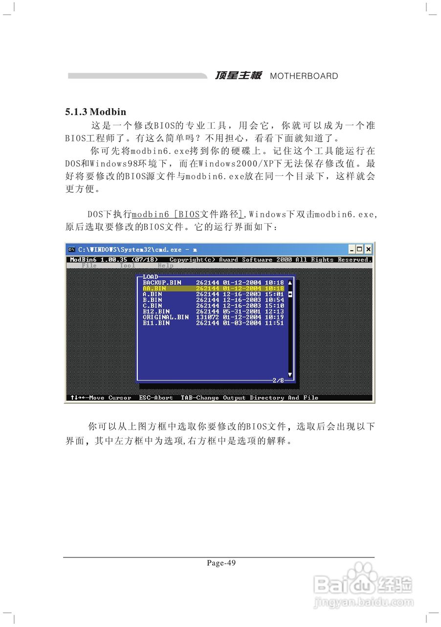 顶星TM-915GVM3型主板说明书:[7]