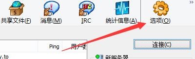 如何设置eMule当打开未信任文件时发出警告