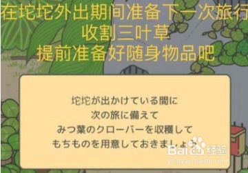 旅行青蛙日文攻略