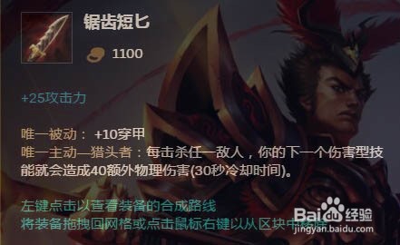 LOL叶音符皇子出装顺序