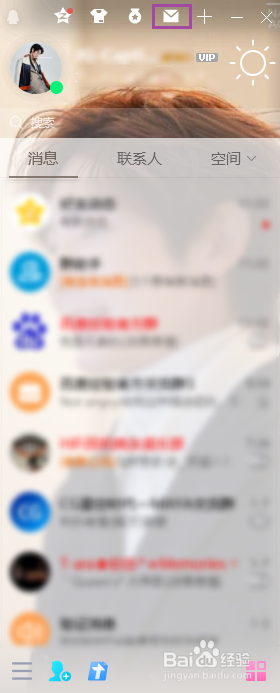 QQ邮箱如何设置独立密码