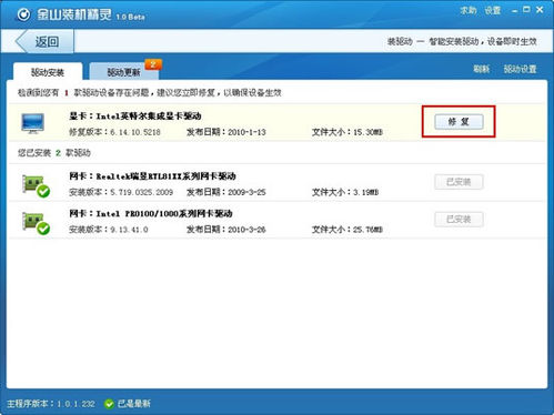 话筒没声音怎么办