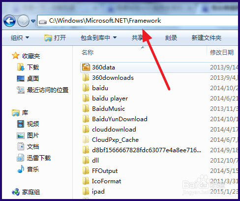 win7下如何查看Net Framework版本
