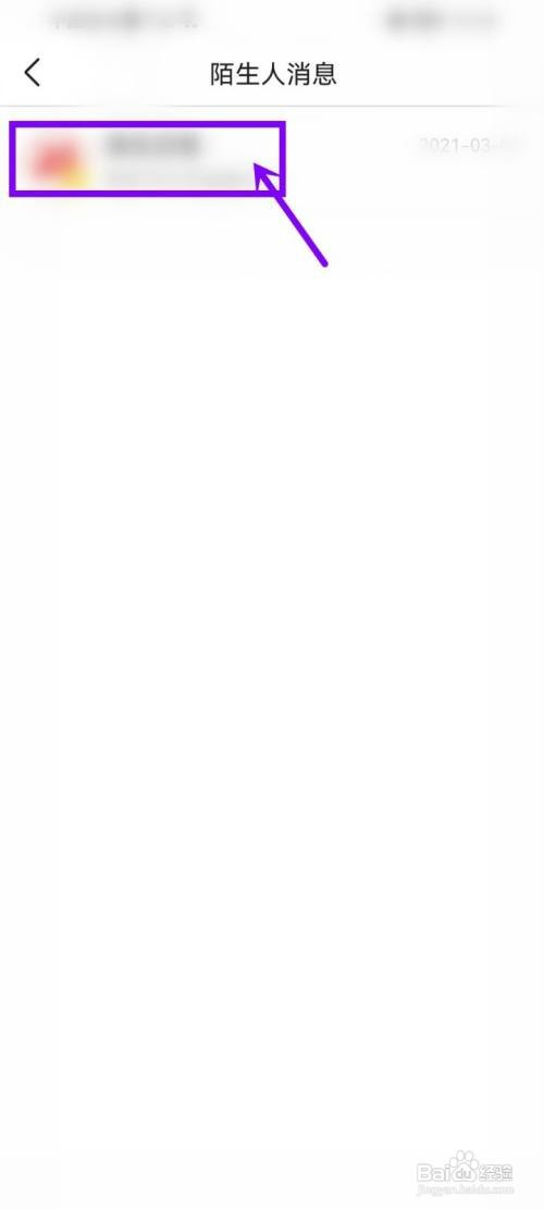 今日头条陌生人消息在哪里才能回复