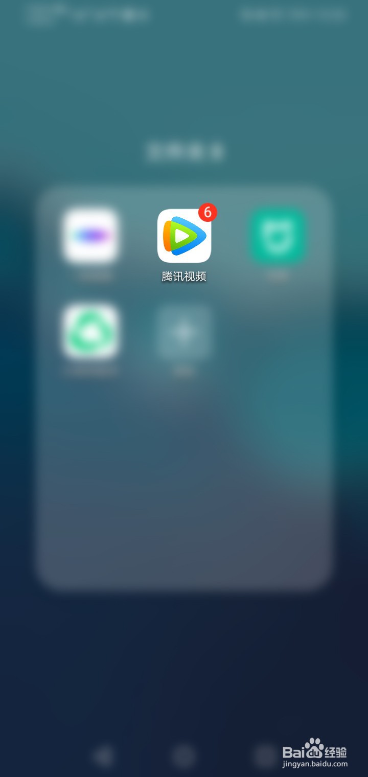 腾讯视频如何设置自己的生日与星座？