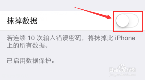 苹果手机iPhone抹掉数据怎么用