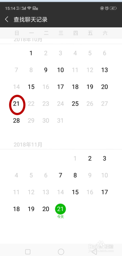 微信聊天记录从哪里找呢？