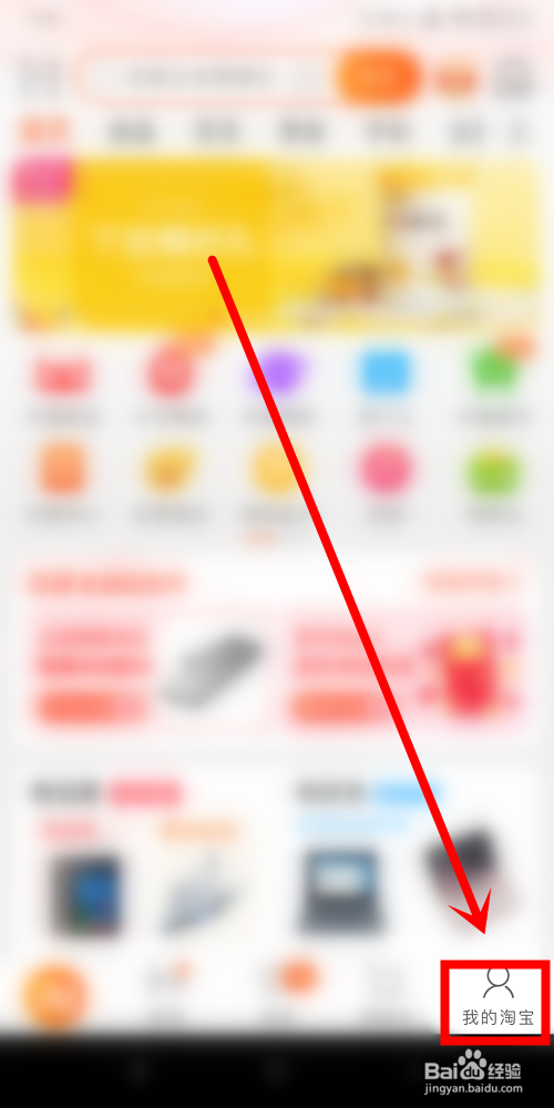 淘宝人生中怎么签到领个性背景