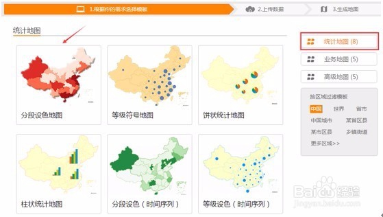 推荐一款方便快捷的地图可视化工具