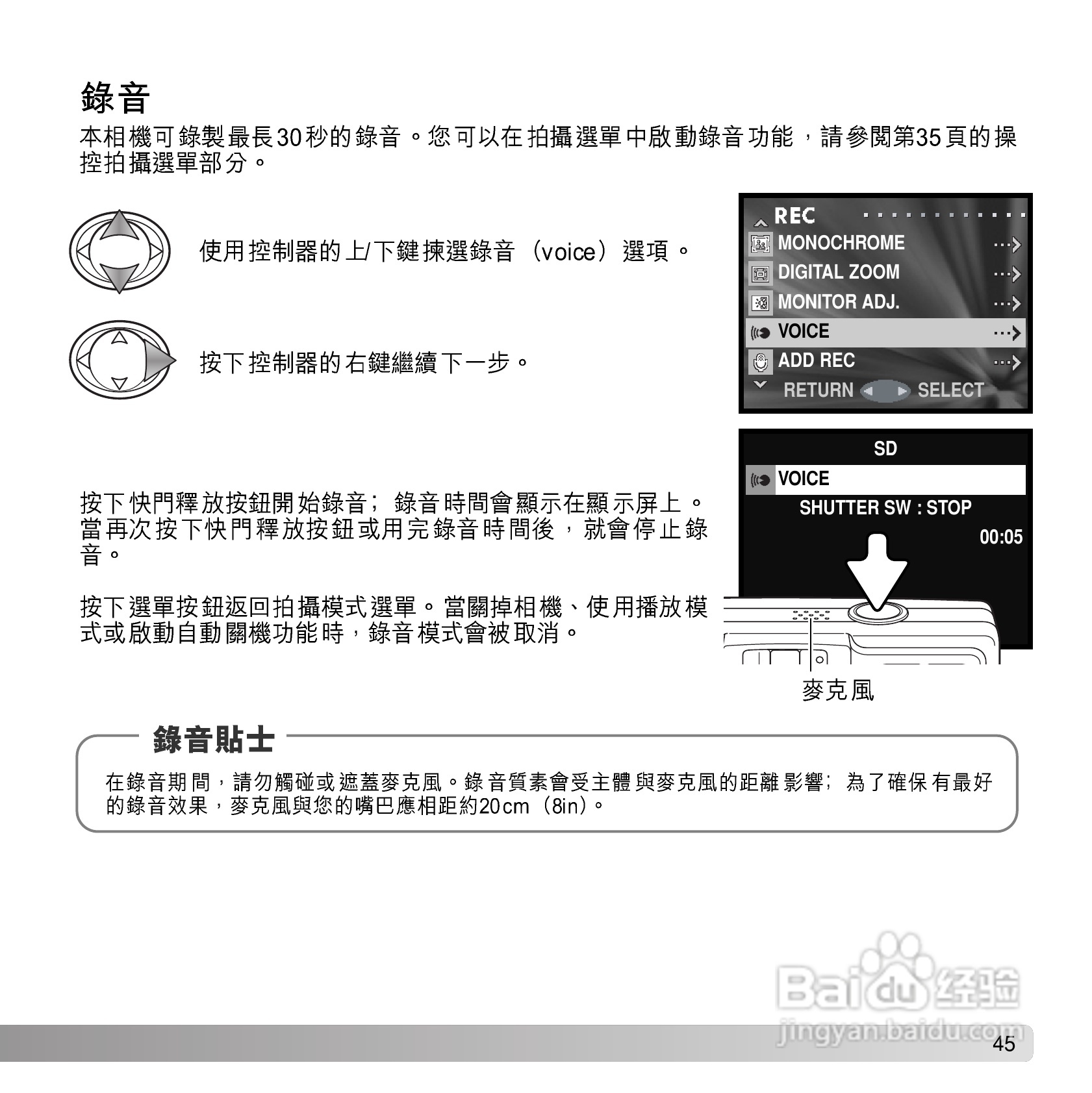 柯尼卡美能达 DiMAGE G600数码相机中文说明书:[5]