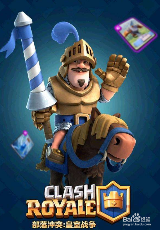 皇室战争石头重甲龙石流攻略