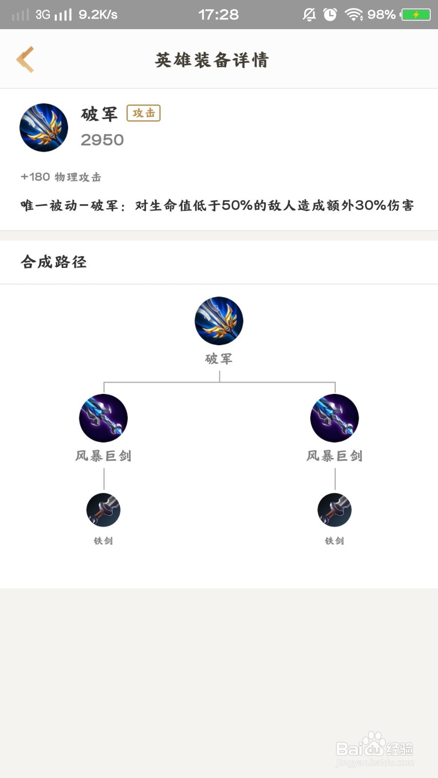 王者荣耀：雅典娜大神这么出装