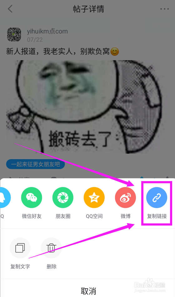怎么找最右APP的帖子评论ID？