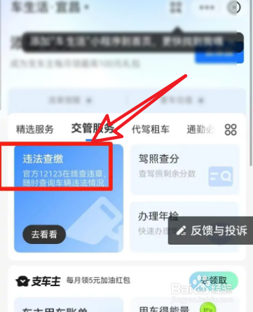 交警罚单丢了怎么缴费