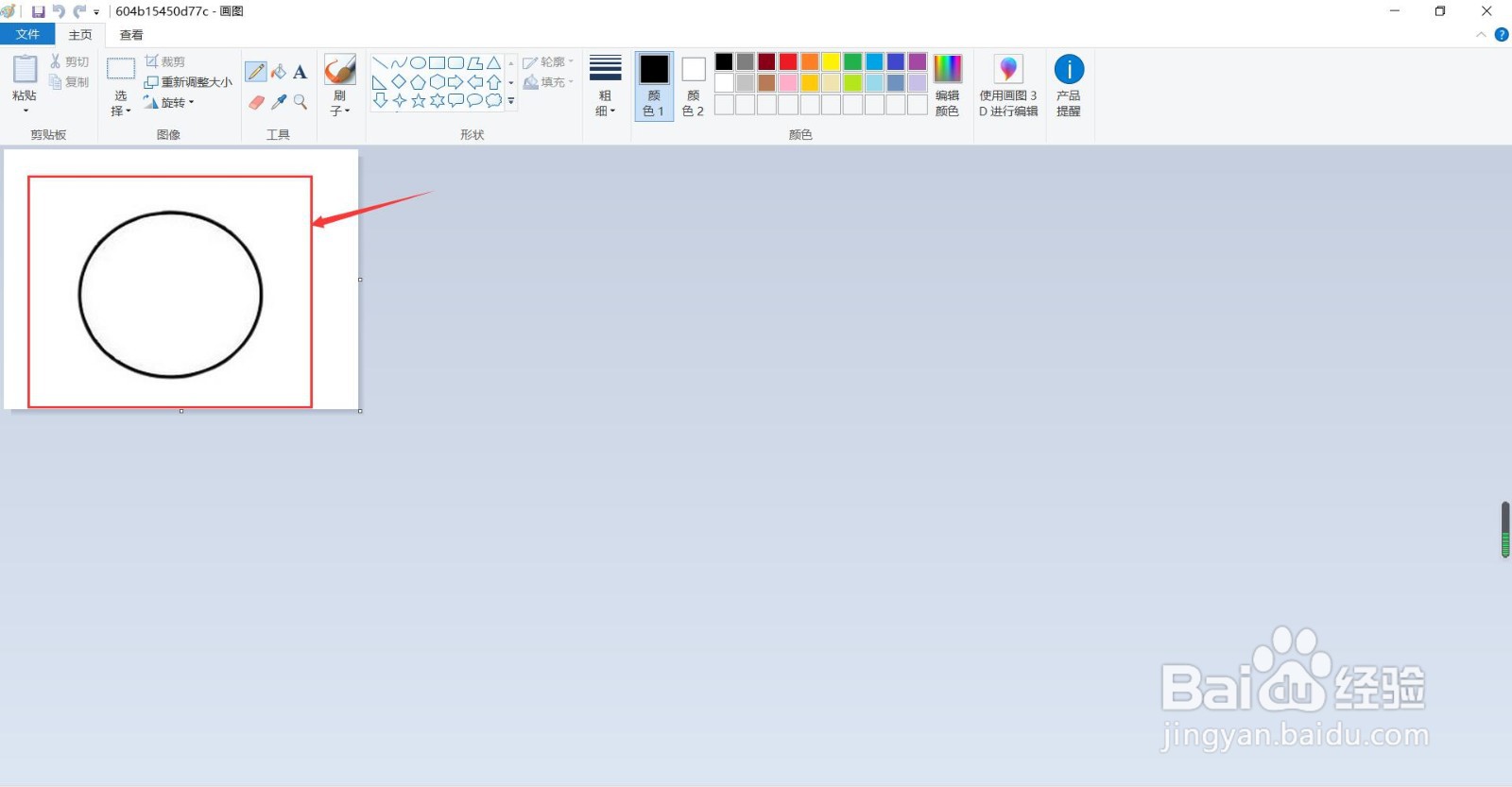 怎么用win10画图工具鼠绘卡通七星瓢虫？