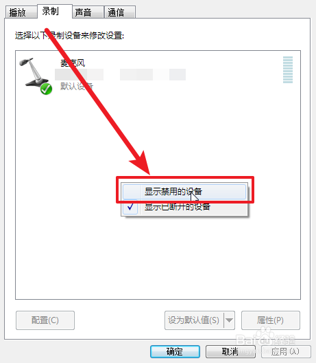 怎么录制电脑本身的声音